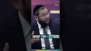 מתפללת - ולא רואה ישועה (הרב אייל אונגר) - התמונה מוצגת ישירות מתוך אתר האינטרנט יוטיוב. זכויות היוצרים בתמונה שייכות ליוצרה. קישור קרדיט למקור התוכן נמצא בתוך דף הסרטון