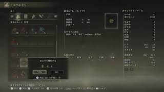 エルデンリング　初見配信