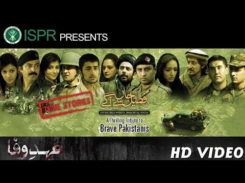 Faseel-e-Jaan Se Aagay - Ehd-e-Wafa