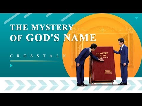 英語クリスチャンクロストーク「神の名前の謎」｜神の名前はなぜ変わるのか？ (English Christian Crosstalk "The Mystery of God's Name" | Why Does the Name of God Change?)