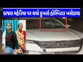 કાજલ મહેરીયા ઉપર થયો હુમલો KAJAL MAHERIYA UPAR THAYo HUM