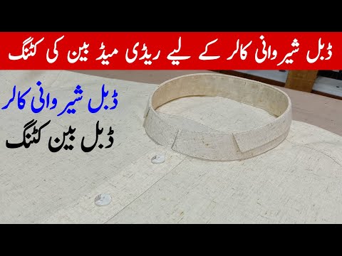 Double ban ke liye ban ki cutting kaise Karen | Double ban banane ka tarika| How to make double ban