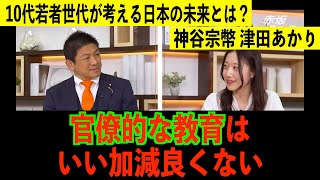 官僚的な教育はいい加減良くない。