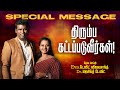 திரும்ப கட்டப்படுவீர்கள் சிறப்பு செ�