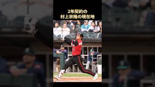 わずか2年の契約。村上宗隆が証明した現在地