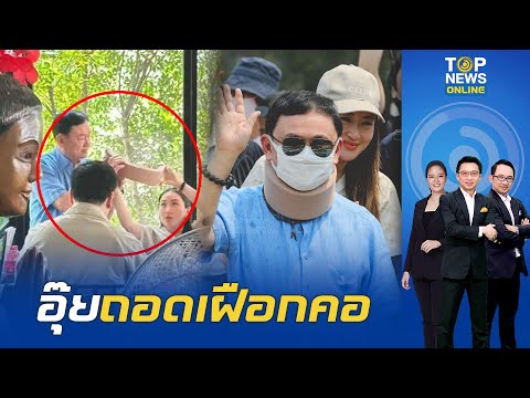 คลิกเพื่อดูคลิปวิดีโอ