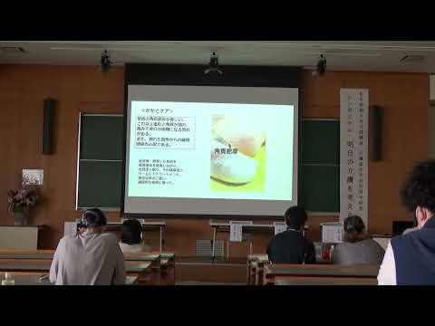 看護学科 介護福祉学科30周年記念シンポジウム_②小宮山氏
