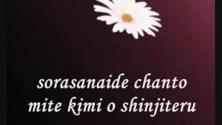 One  ~ J-Min (Full Ending Hanasakeru Seishounen) with lyrics