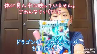 【開封】ドラゴンボールのウエハースを開封します！