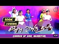 2023 Christmas Dance Church Of God Nambiyur