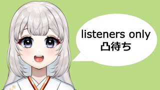 [Vtub] 新人Vtuber 鶴羽衣子 3個月紀念觀眾凸待