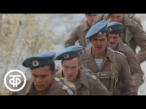 На плечах небо. О боевых учениях ВДВ. Документальный фильм (1975)