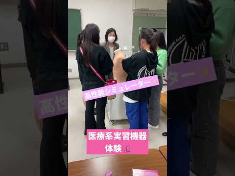 看護学科 2023年3月26日(日)オープンキャンパス ダイジェスト②
