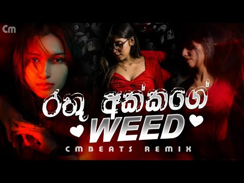 Rathu Akkage Weed | fresh kush - (CMBeats Remix)