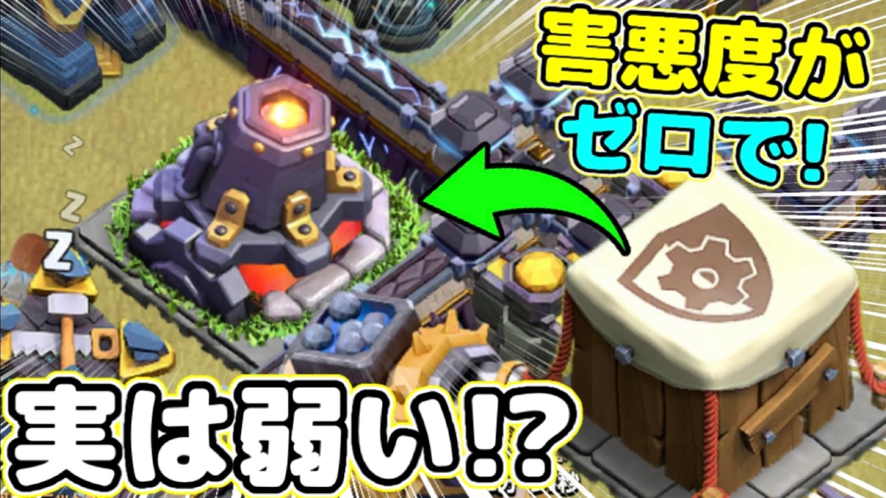 【クラクラ】新クラフト施設のラヴァランチャーがあまり強くない説浮上w爆弾の巣に比べたら害悪度ないんだけどw