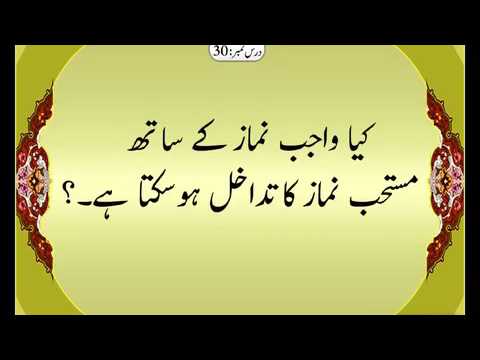 Abt 2 min. Can v make 1 intention for wajib & mustahab namaz to get sawab of both.