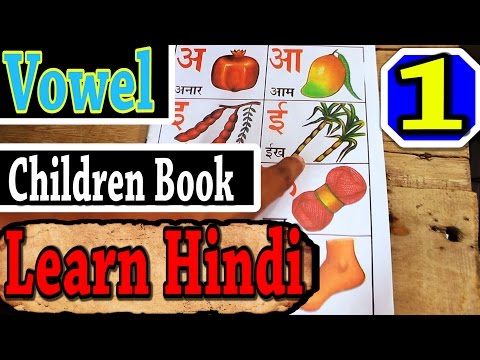 Hindi Alphabets - Vowel Letters (Learn Hindi From Children's Book 1)