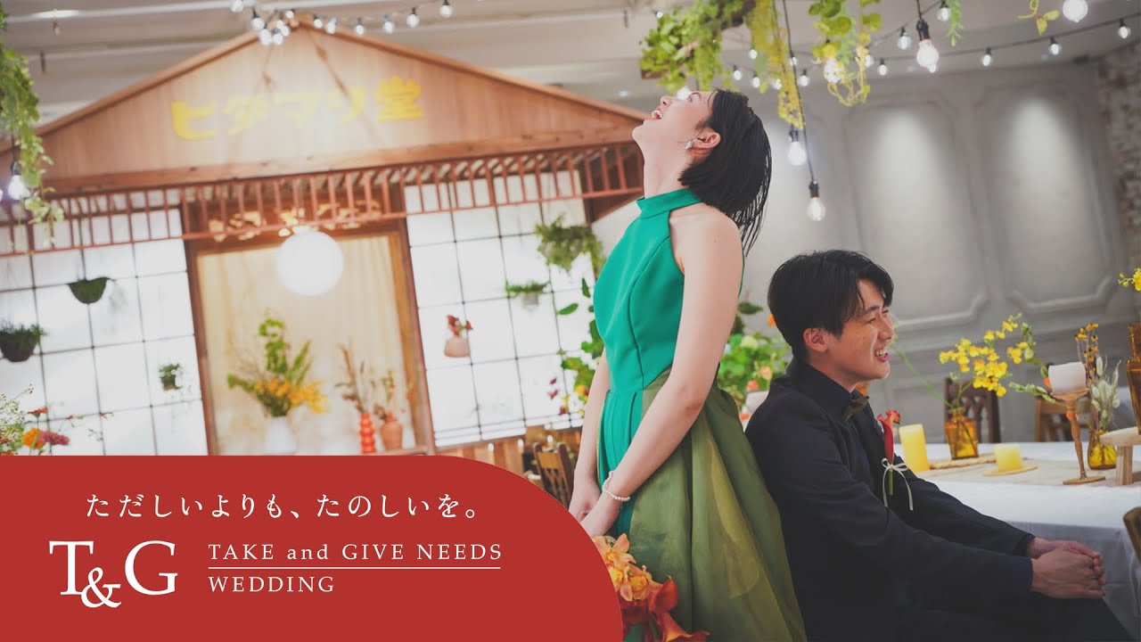 こだわりの空間の中で  ウェディングテーマ:ヒダマリ堂 | TRUNK BY SHOTO GALLERY