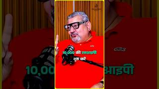 18 से 20 साल के लोग 10000 की SIP करें 🤑🔥  #sip #trading #invesment #stockmarket #youtubeshorts