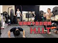 H.I.I.Tで時短&脂肪燃焼効果抜群