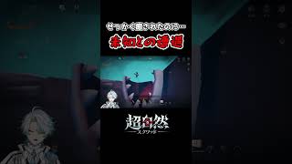【超自然スクワッドBB杯】衝撃映像すぎるwww 初心者を襲う怪物　#超スクBB杯　#仲間と肝試し #超自然スクワッド #超スク #初心者
