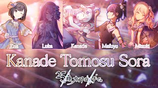 Cover art for Kanade tomosu sora