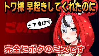 APEXのDLをし忘れた＆DLにかかる時間が予測を超え…【ハコス・ベールズ/常闇トワ/ホロライブ/ホロライブ切り抜き/切り抜き/clip】