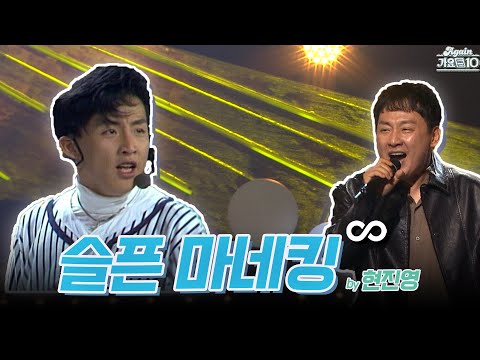 [#again_playlist] 현진영과 와와 (Hyun Jinyoung and Wawa) - 슬픈 마네킹 무대모음.zip | KBS 방송