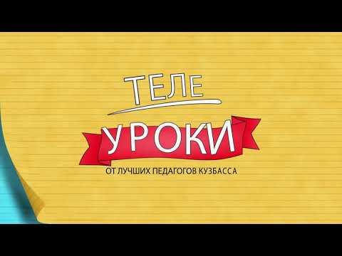 Министр образования и науки Кузбасса Софья Балакирева провела урок информатики