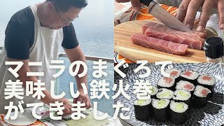 クックパパin マニラ マニラで購入したきゅうりとマグロを使って、カッパ巻と鉄火巻を作りました。試行錯誤して頑張りました。