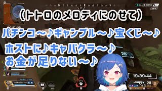 最悪な替え歌を披露する西園チグサ【にじさんじ切り抜き】