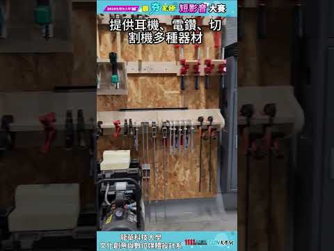 龍華文創小介紹🫡