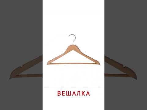 Ruso Russian comprehensible input, house