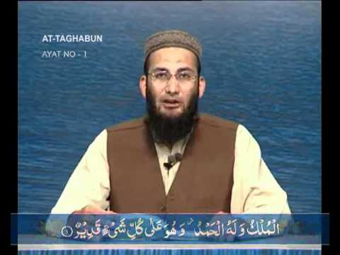 Sout ul Quran 573 - Surah Al Munafiqoon 63[8-11] to At Taghabun 64[1-10]