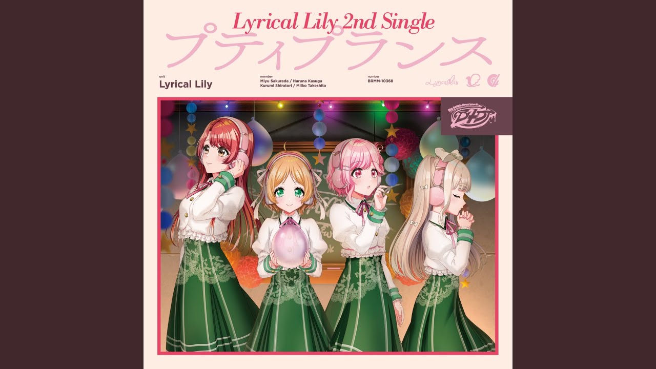 Magiの贈り物 / Lyrical Lily
