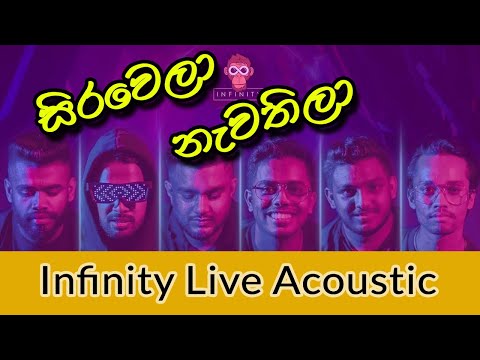 Sirawela Nawathila | Infinity Live Acoustic Performance