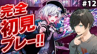 # 12【ネタバレ注意 | 第2章2話途中から!!】魔法少女ノ魔女裁判を完全初見で実況プレー!!