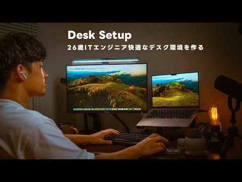 [Desk Tour] A 26-year-old IT engineer creates and introduces a desk that focuses on efficiency | ...