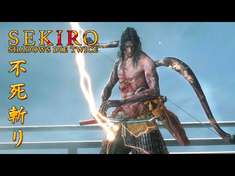 SEKIRO GUIA PLATINA PS5 #02 " Senhora Borboleta e Genichiro " PT BR
