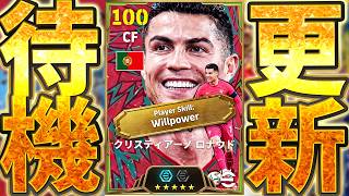 【待機配信】遂にW杯更新が来るぞおおおおおおお！！激熱確定の6/4メンテ待機配信