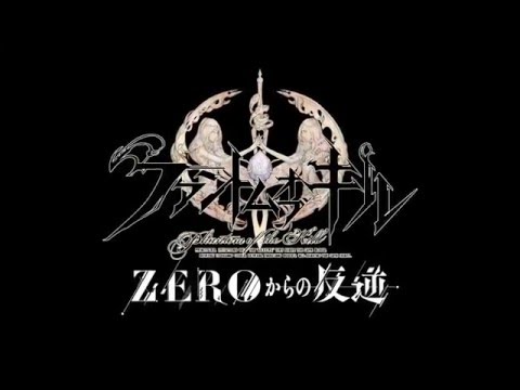 Phantom of the Kill: Zero's Rebellion Trailer