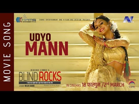 Udyo Mann | New Nepali Movie BLIND ROCKS Song 2018/2074 | Ft. Benisha Hamal