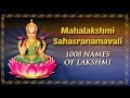 Shri Mahalakshmi Sahasranamavali मां लक्ष्मी जी के 1008 नाम पू