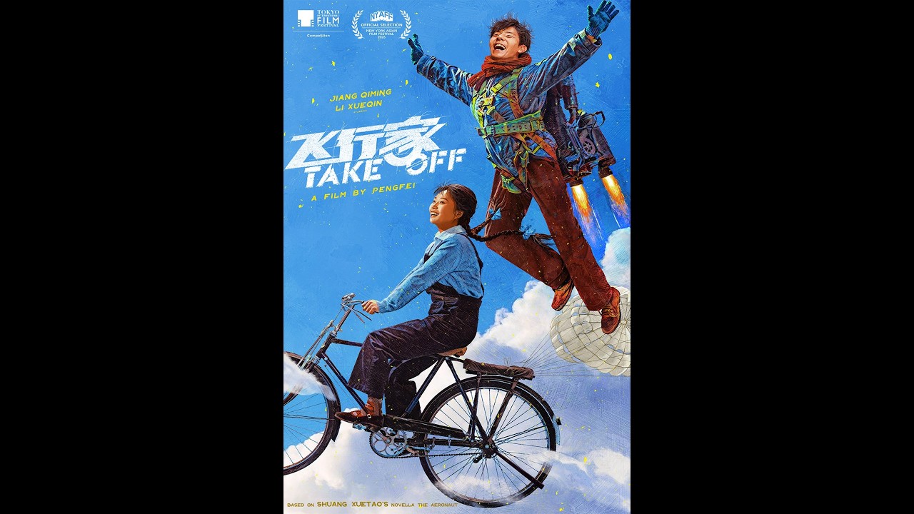 Miniature de la vidéo 飞行家 TAKE OFF - 9月17日上映!Opens 9/17! du film 飞行家