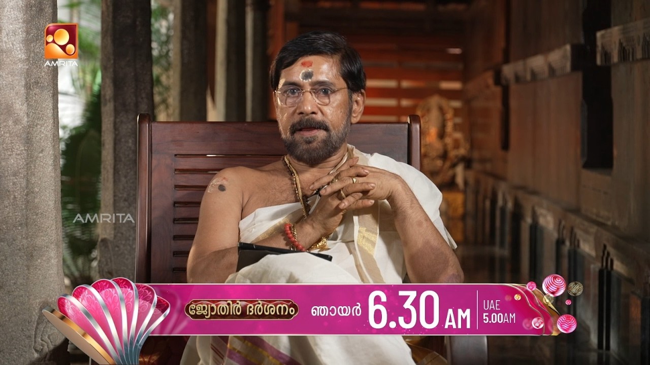 വാരഫലം- June 07 മുതൽ June 13 വരെ | Jyothirdarshanam | Promo | Tomorrow Sunday (07-06-2026) @ 6.30 am