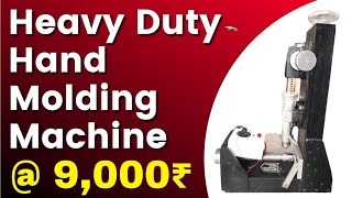 Cheaper Hand Molding Machine | Heavy duty Molding Machine | Injection Molding Machine | Plastic Mold