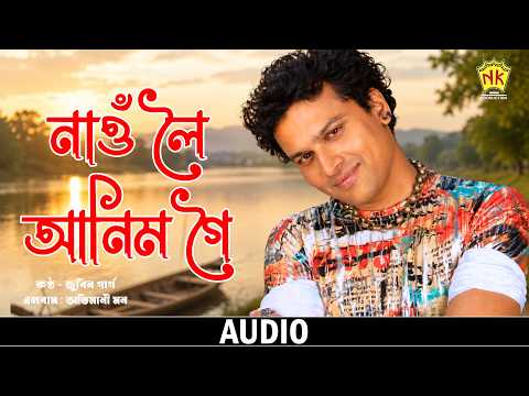 Nao Loi Aanim Goi Cover