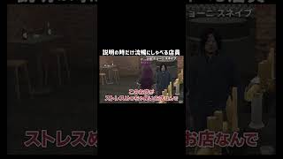 【GTA5】説明の時だけ日本語を流暢にしゃべる店員【シミュグラ4/切り抜き】