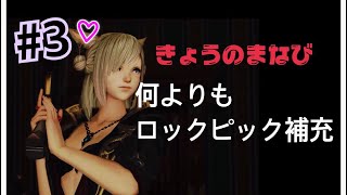 【Skyrim/スカイリム/PS4】光のあらさーちゃんが行くスカイリム