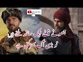 Ertugrul Best Urdu Lines Ertugrul Best Words